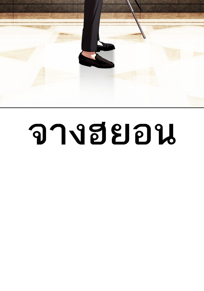 LOOKISM - หน้า 95