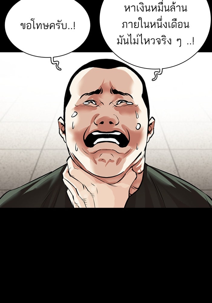 LOOKISM - หน้า 10