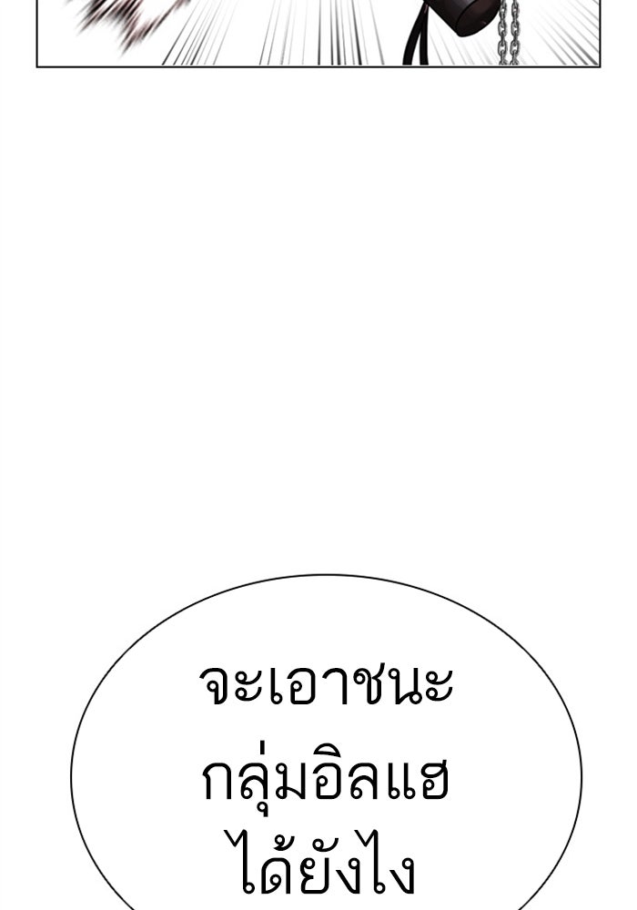 LOOKISM - หน้า 105