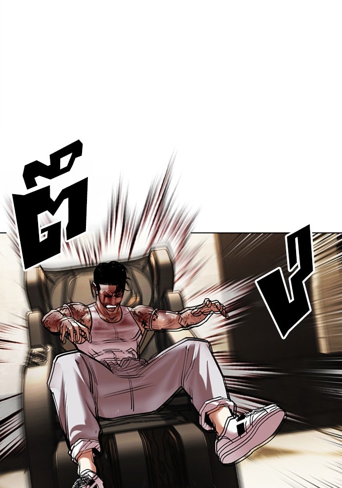LOOKISM - หน้า 108