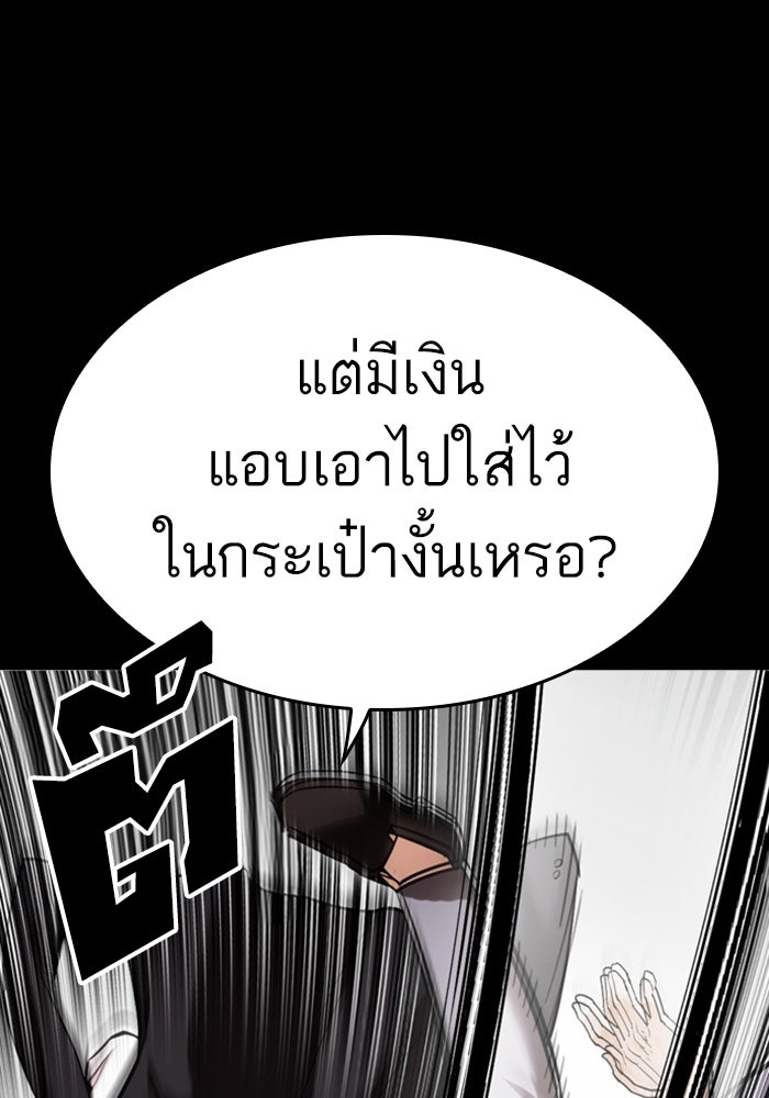 LOOKISM - หน้า 11