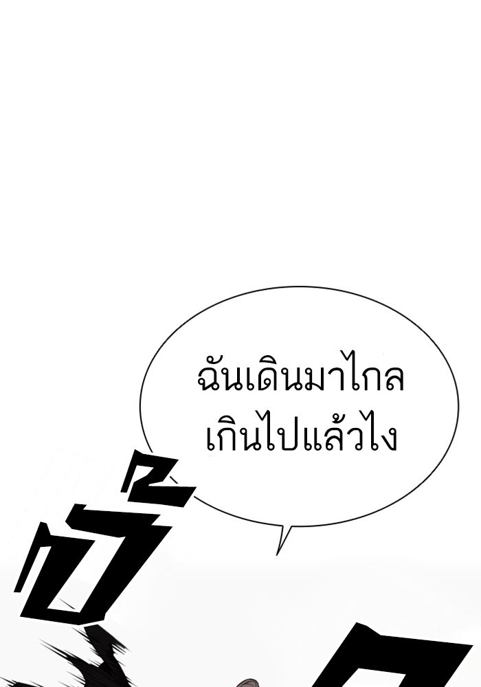 LOOKISM - หน้า 111