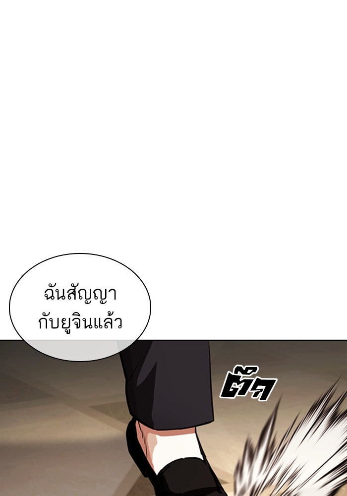 LOOKISM - หน้า 113