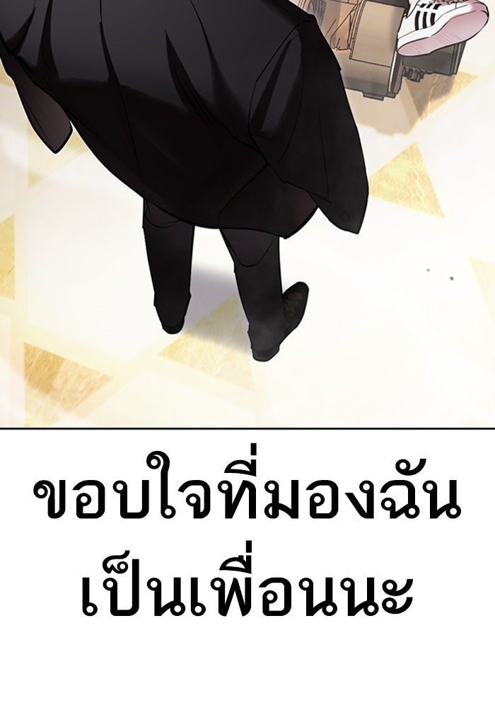 LOOKISM - หน้า 116