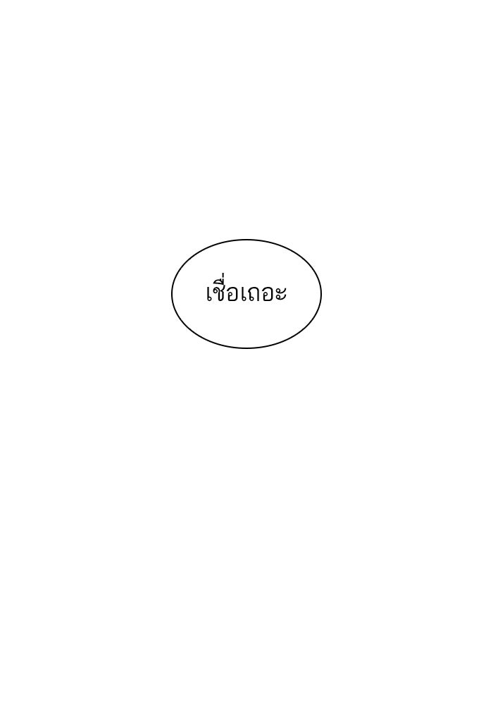 LOOKISM - หน้า 129
