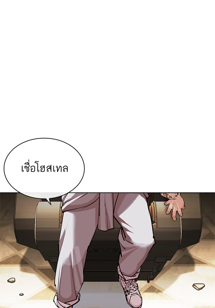 LOOKISM - หน้า 131