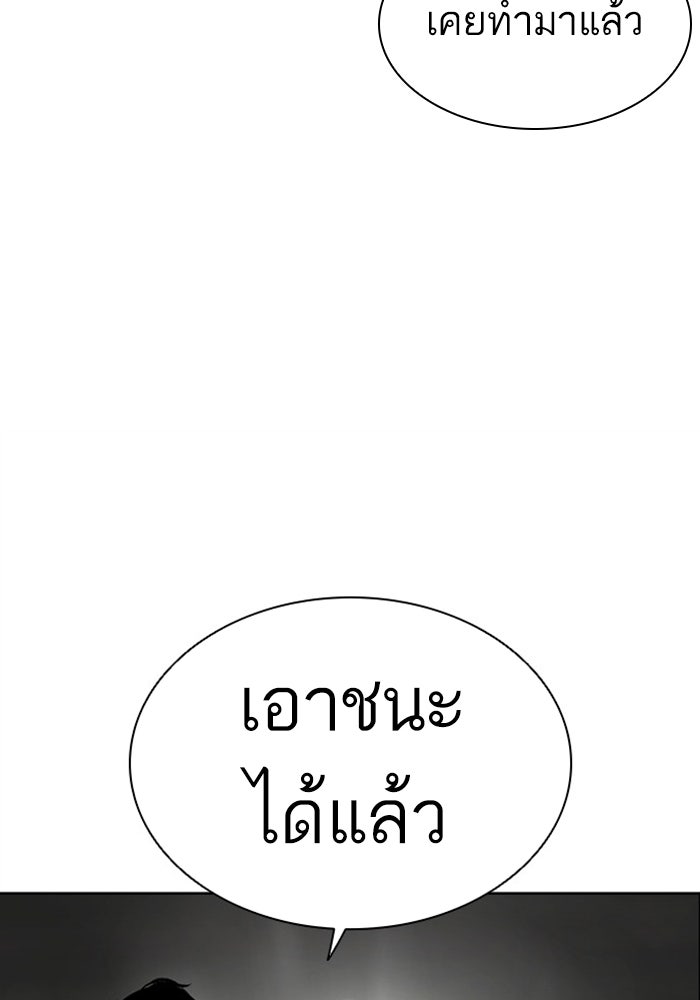 LOOKISM - หน้า 136