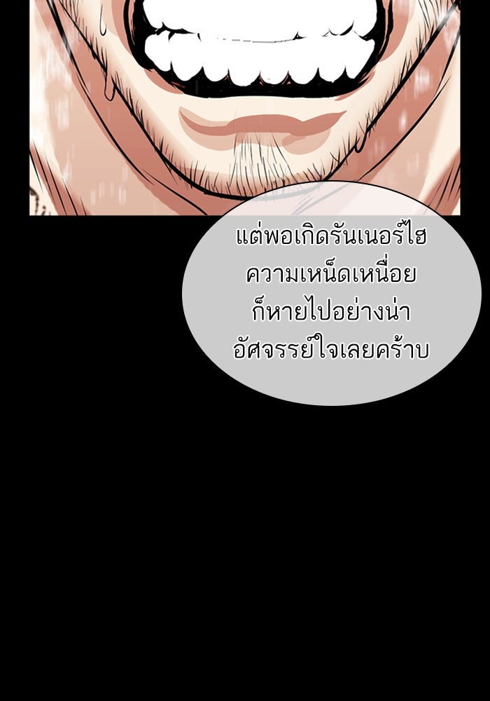 LOOKISM - หน้า 149