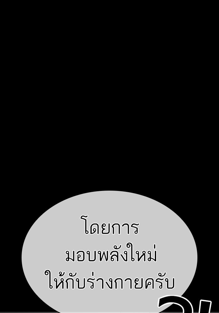 LOOKISM - หน้า 151