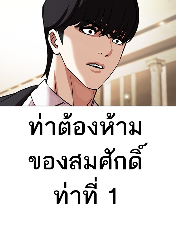 LOOKISM - หน้า 161