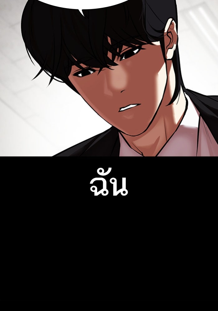 LOOKISM - หน้า 17