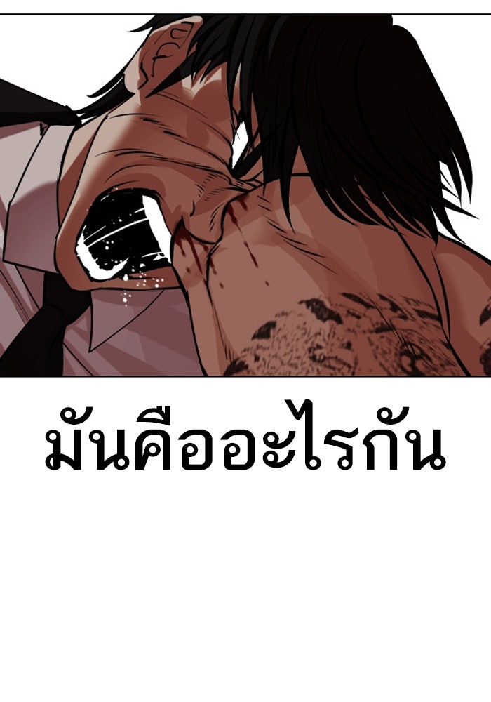 LOOKISM - หน้า 172