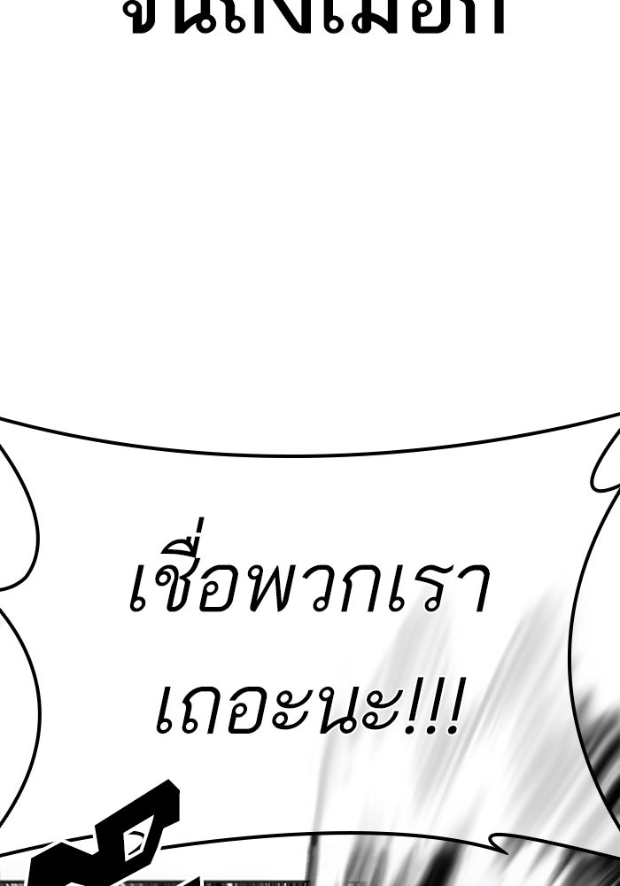 LOOKISM - หน้า 177
