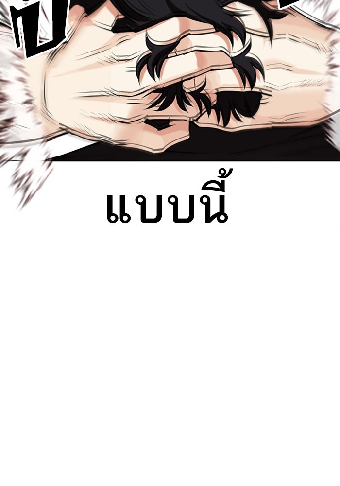 LOOKISM - หน้า 181