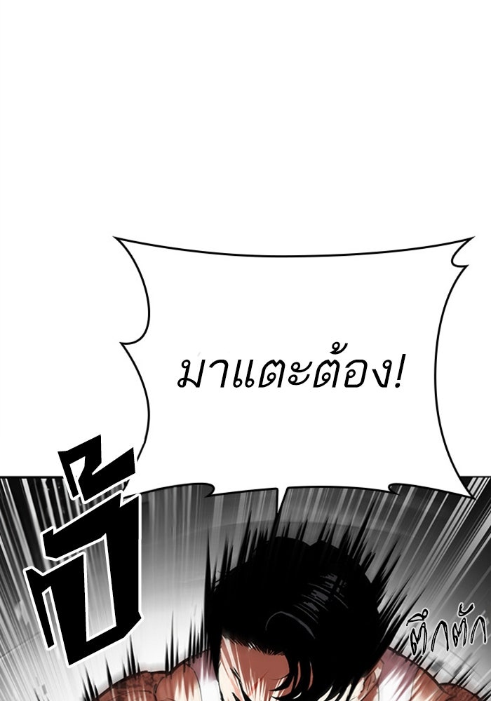 LOOKISM - หน้า 186