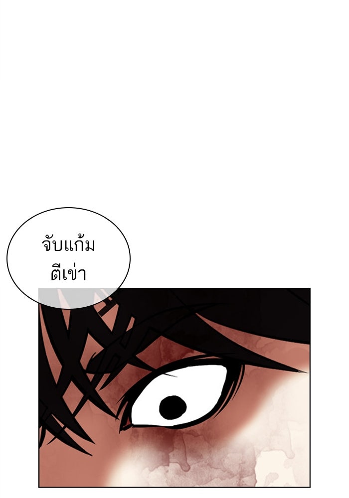 LOOKISM - หน้า 192