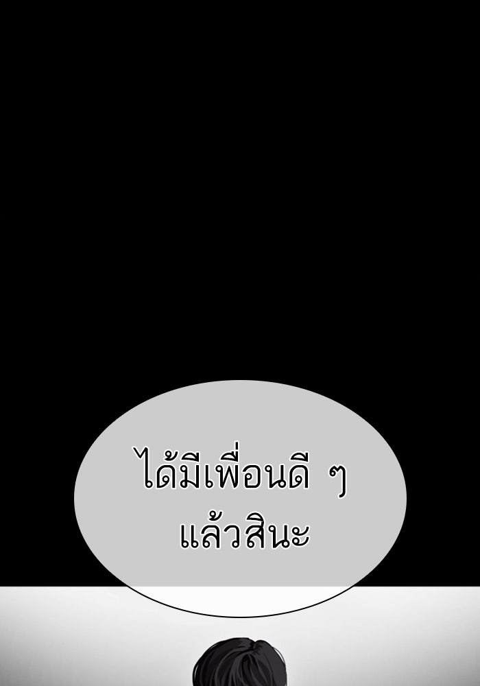 LOOKISM - หน้า 201
