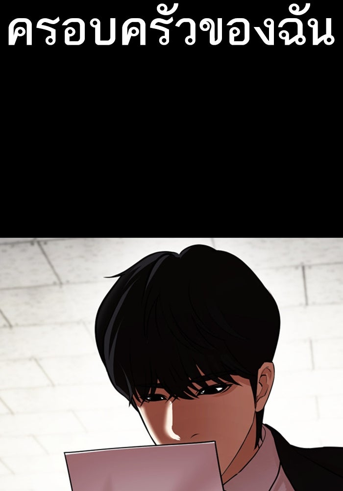 LOOKISM - หน้า 21