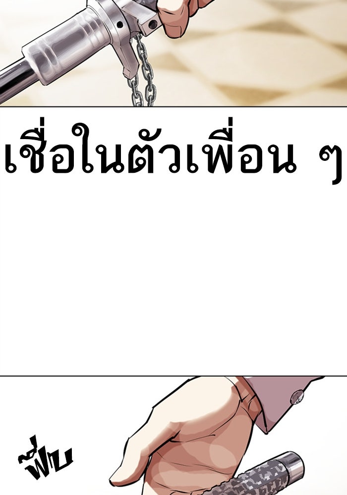 LOOKISM - หน้า 214