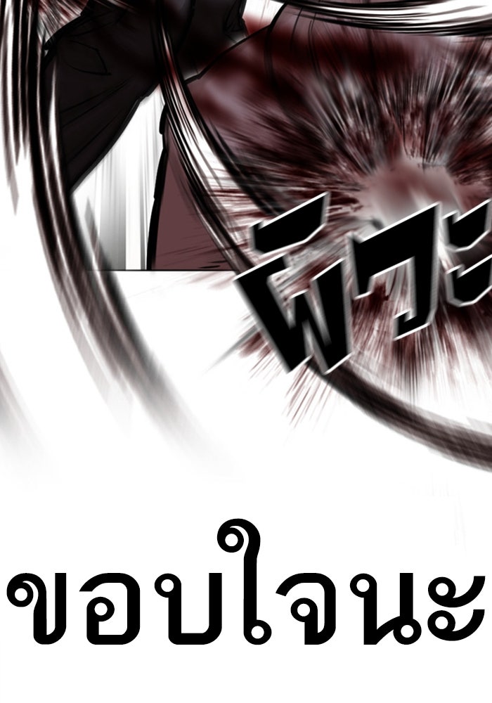 LOOKISM - หน้า 218