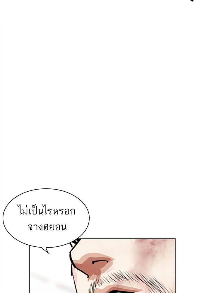 LOOKISM - หน้า 220