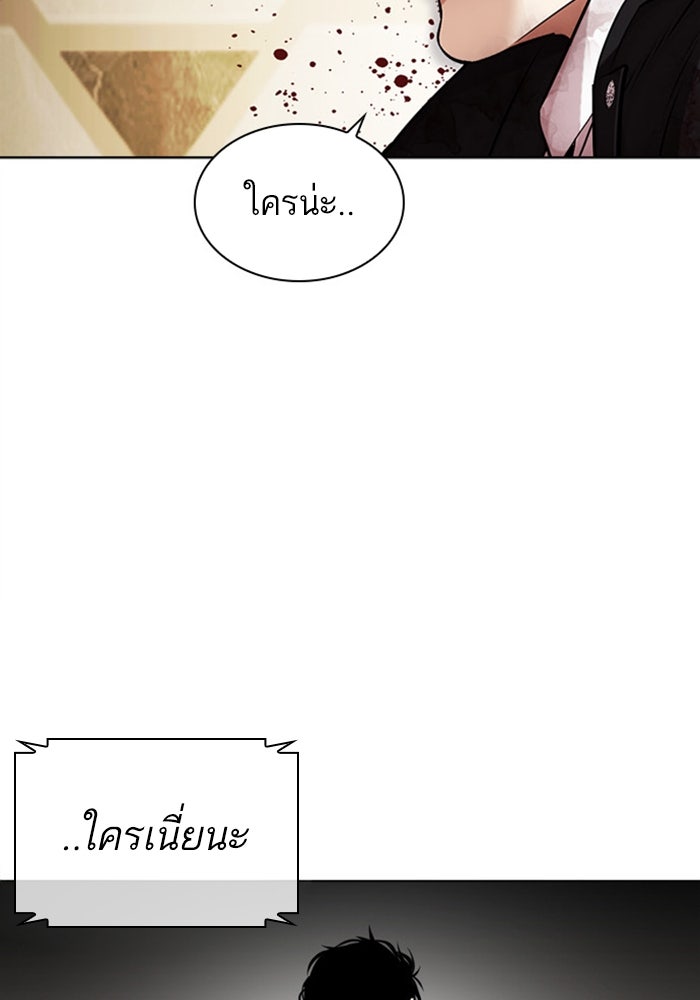 LOOKISM - หน้า 235