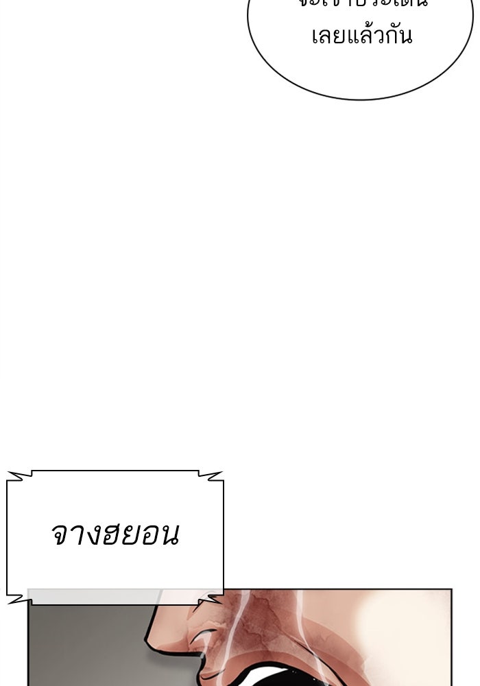 LOOKISM - หน้า 246