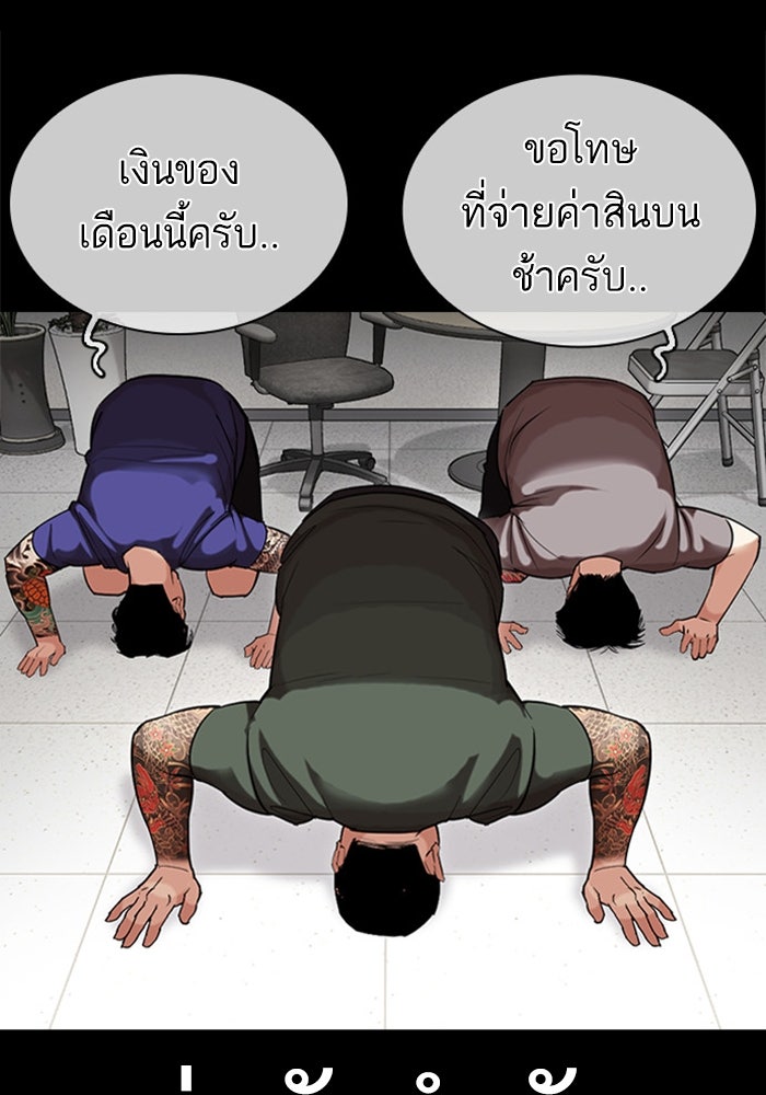 LOOKISM - หน้า 3