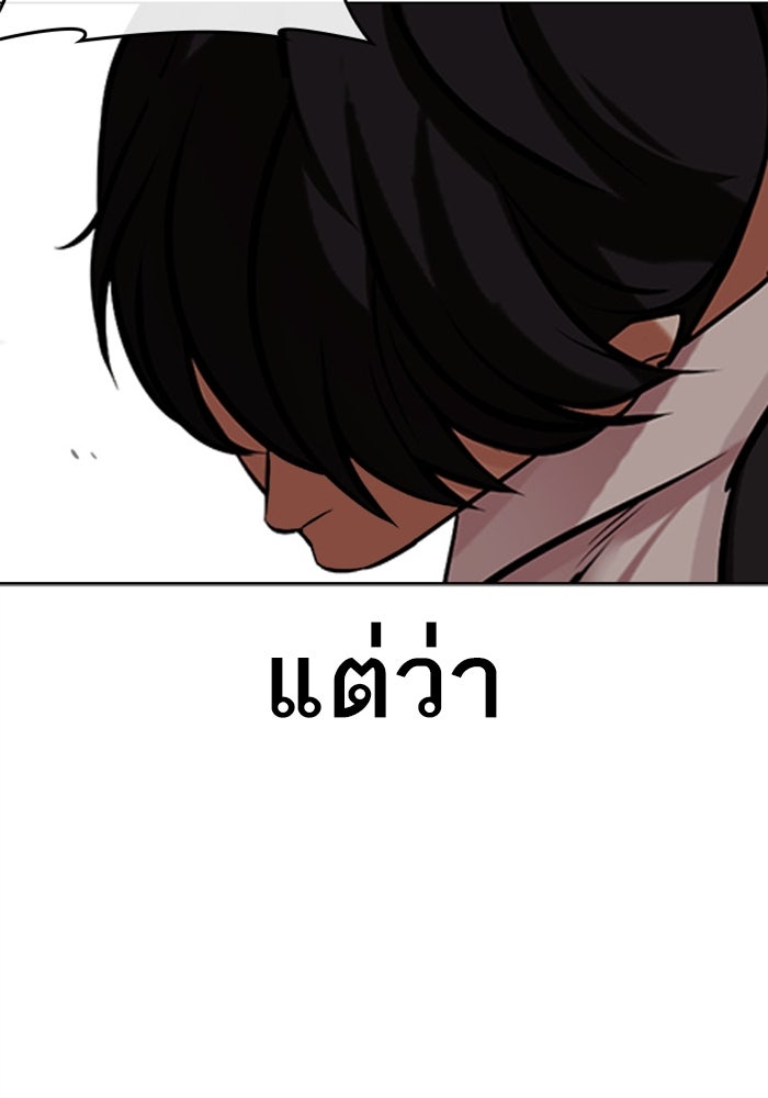LOOKISM - หน้า 32