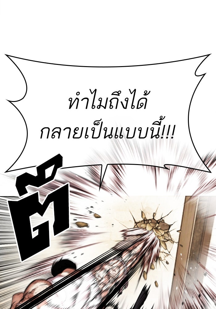 LOOKISM - หน้า 33
