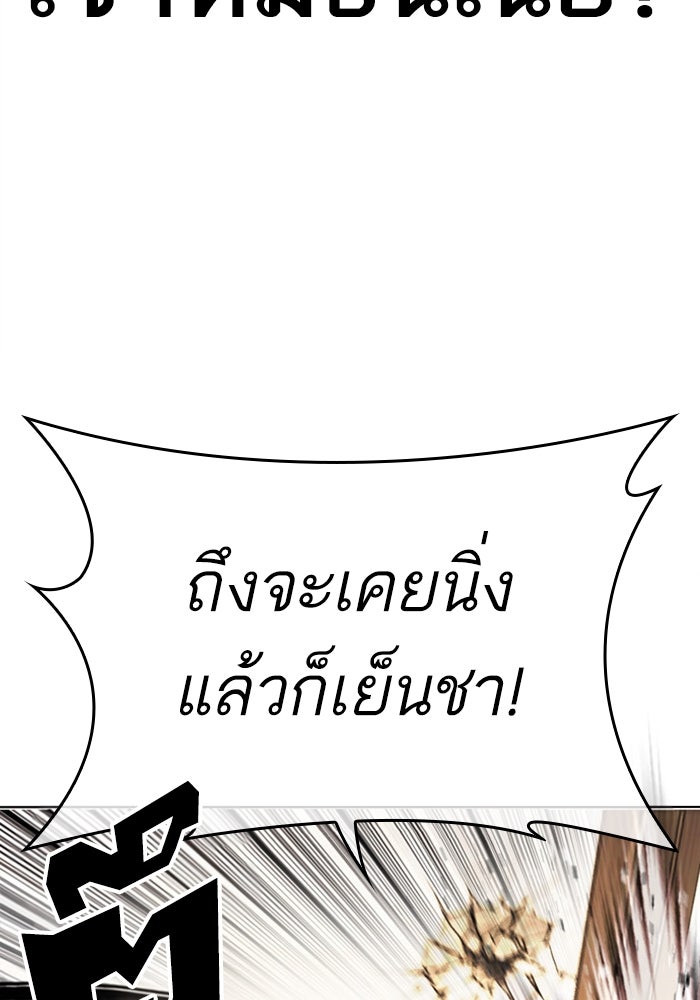 LOOKISM - หน้า 35