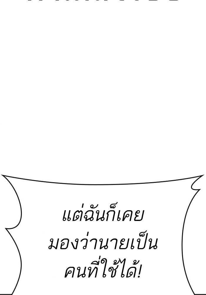LOOKISM - หน้า 37