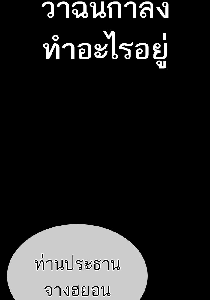LOOKISM - หน้า 4