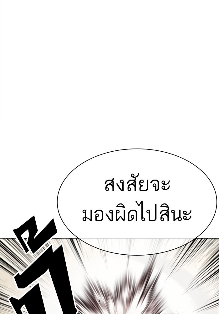 LOOKISM - หน้า 40