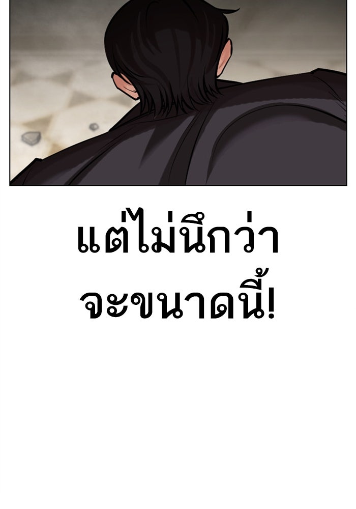 LOOKISM - หน้า 45