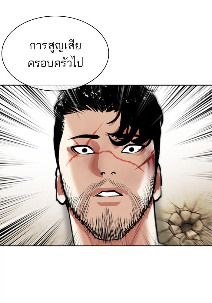 LOOKISM - หน้า 46