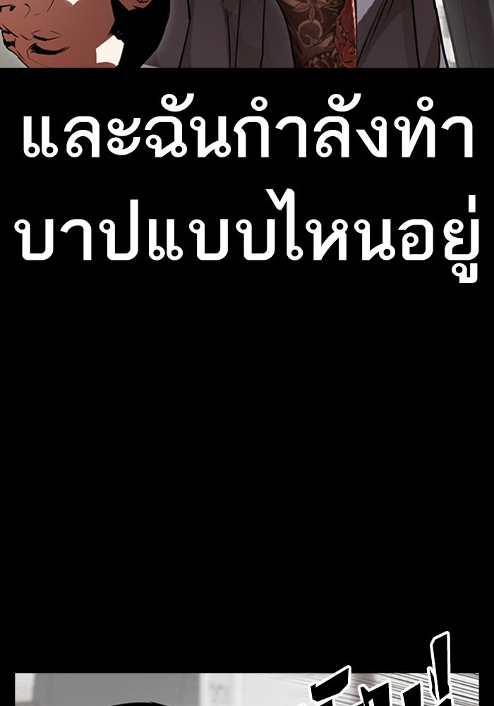 LOOKISM - หน้า 6