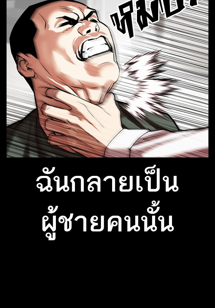 LOOKISM - หน้า 7