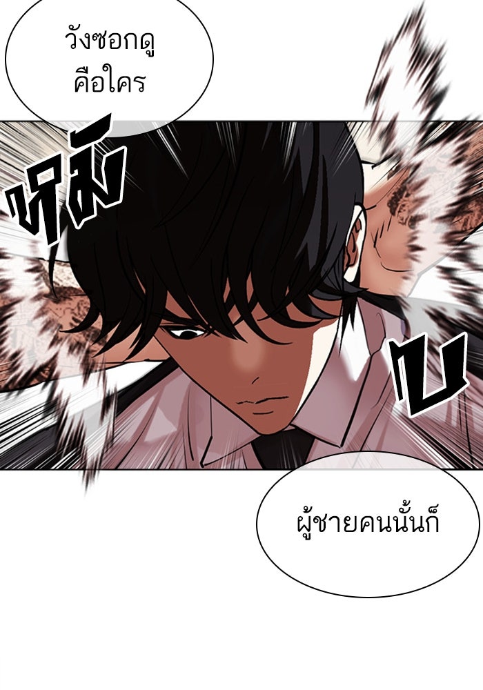 LOOKISM - หน้า 71