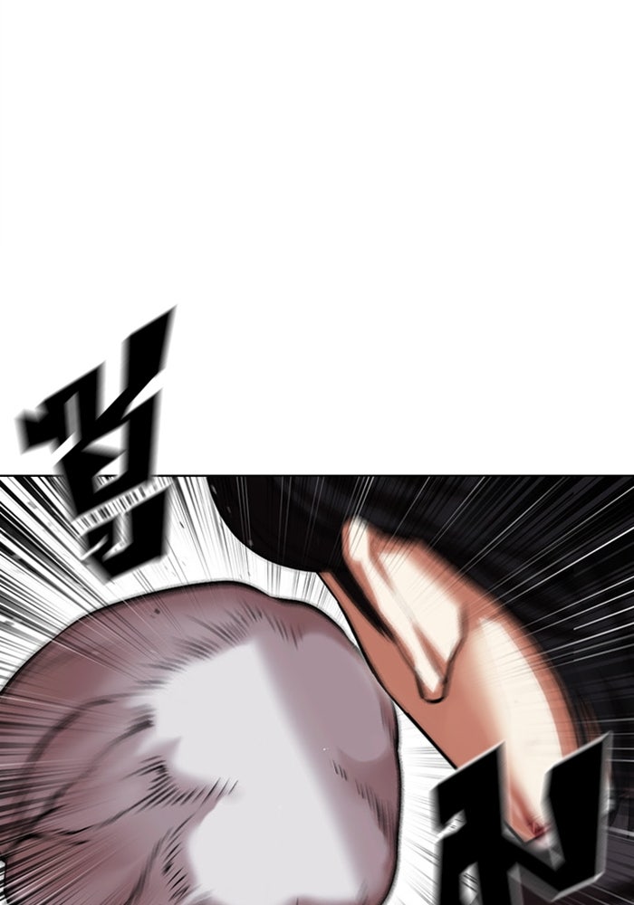LOOKISM - หน้า 75
