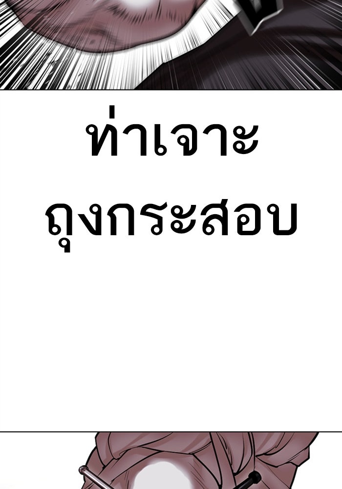 LOOKISM - หน้า 76