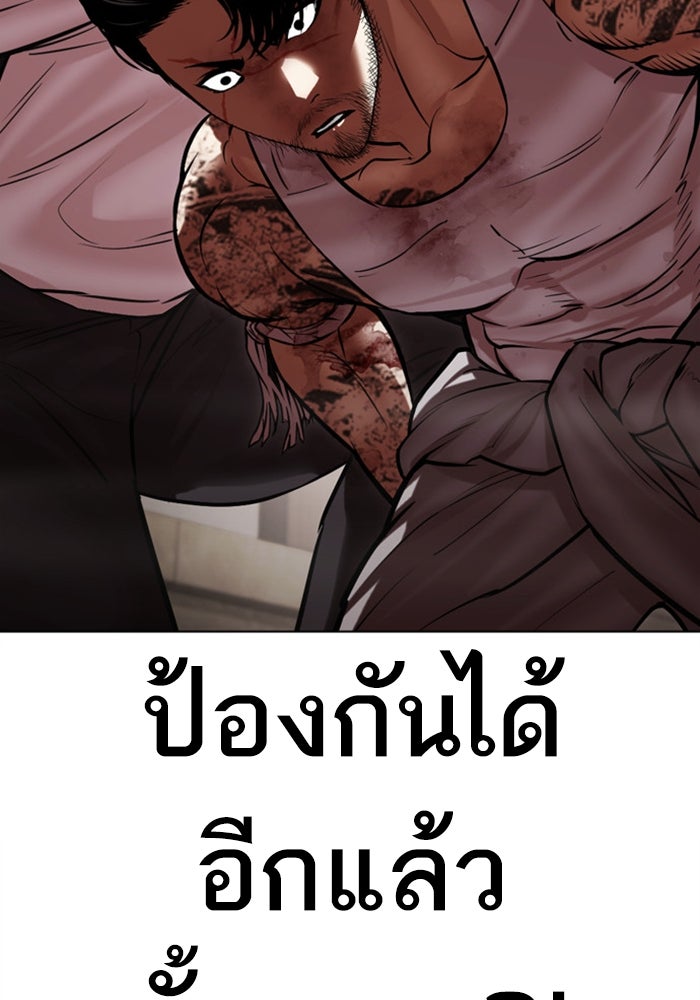 LOOKISM - หน้า 81