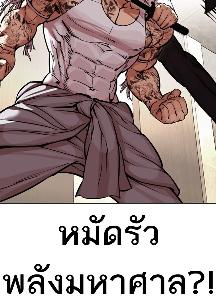 LOOKISM - หน้า 91