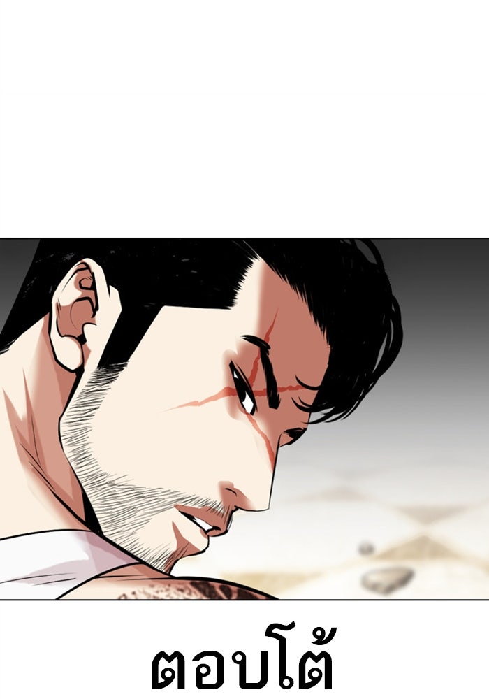 LOOKISM - หน้า 92
