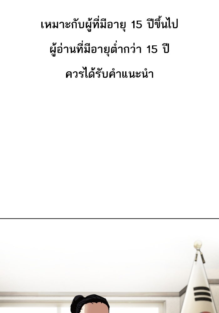 LOOKISM - หน้า 1