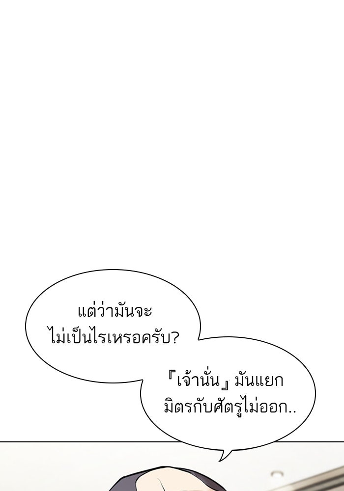 LOOKISM - หน้า 100