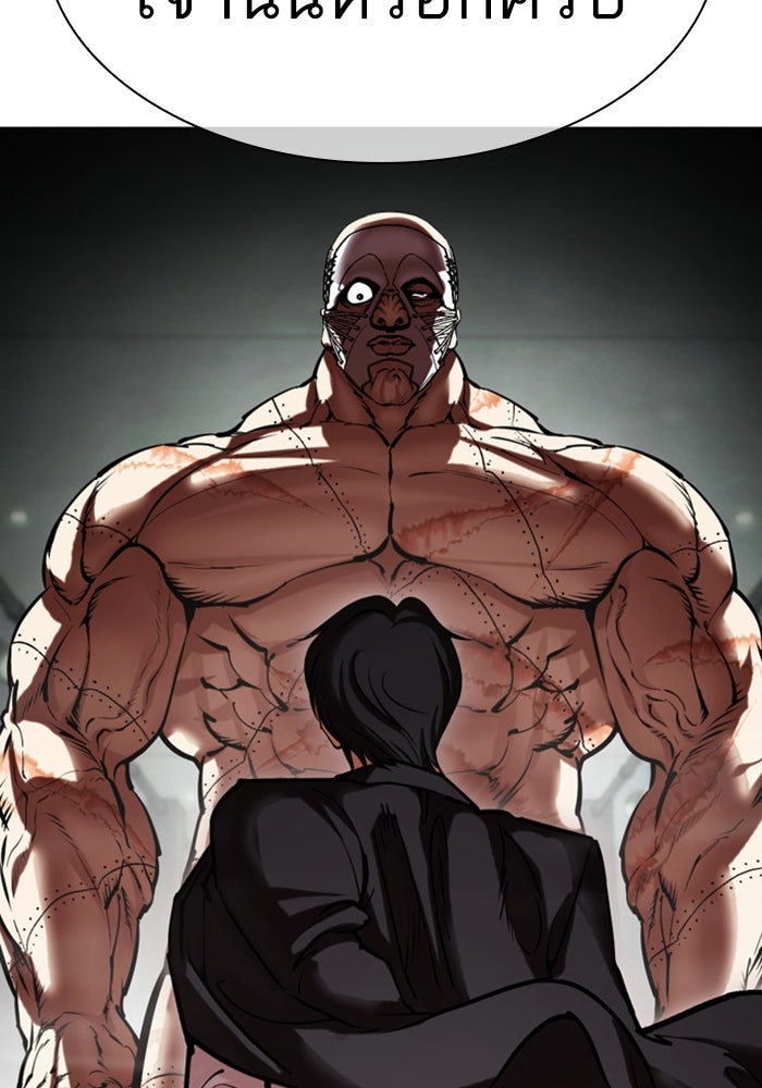 LOOKISM - หน้า 109