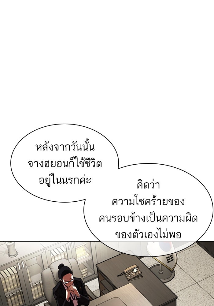 LOOKISM - หน้า 12