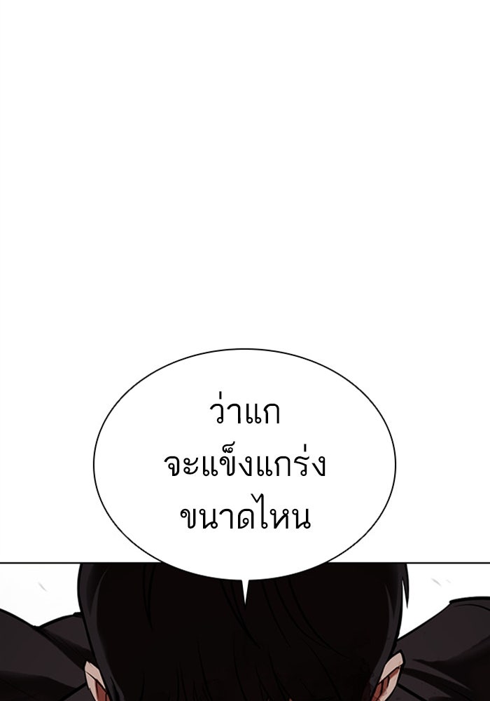 LOOKISM - หน้า 120