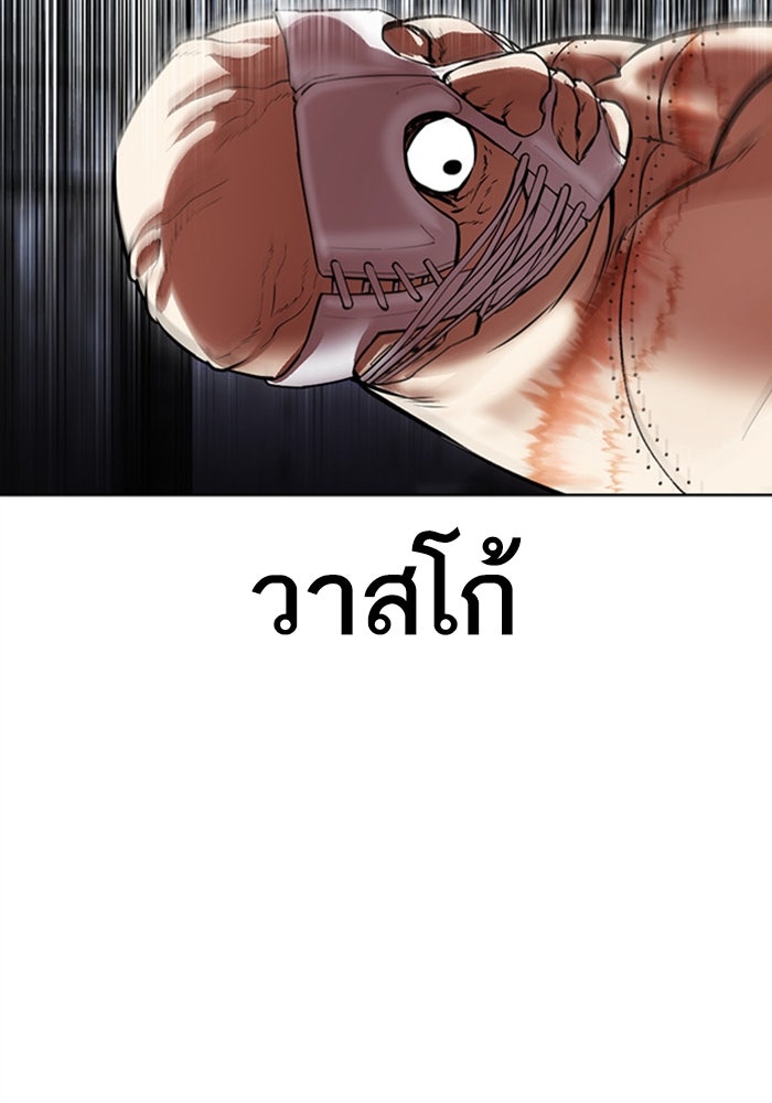 LOOKISM - หน้า 132